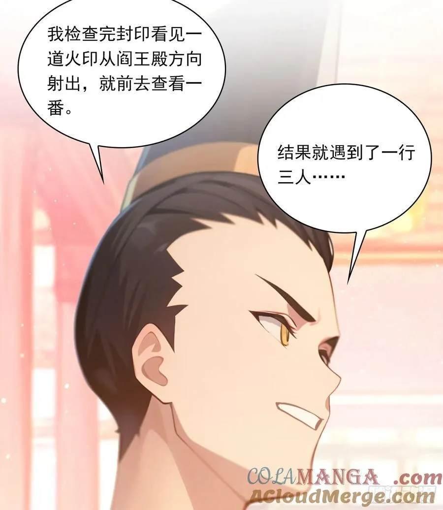 82 艳福不浅 第23页