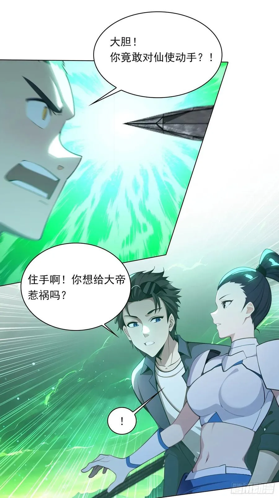 82 艳福不浅 第24页