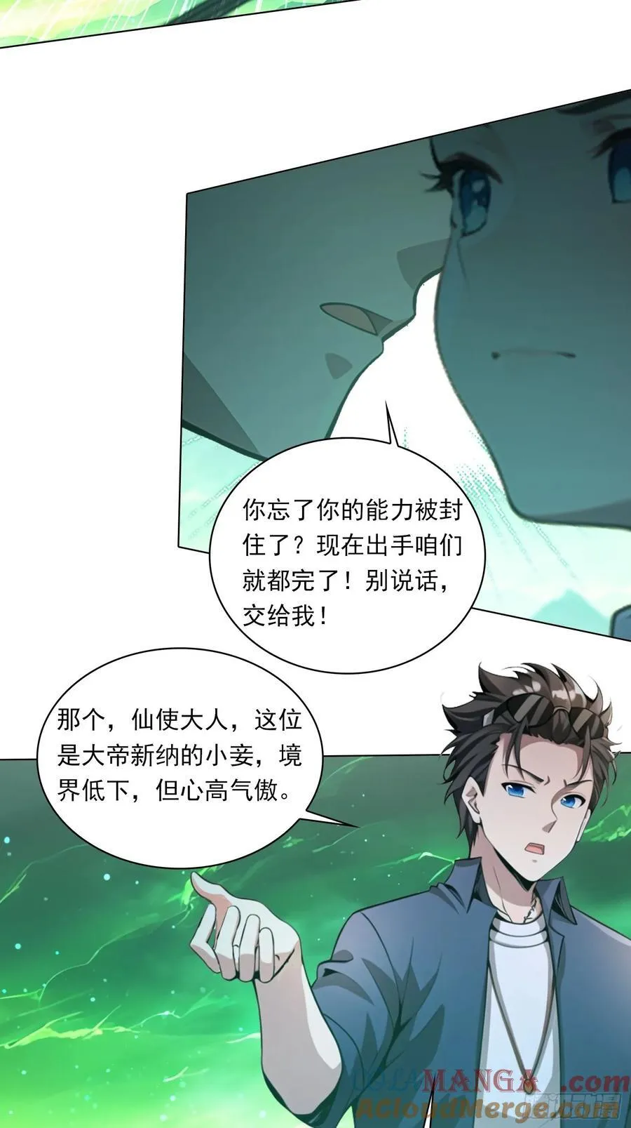 82 艳福不浅 第25页