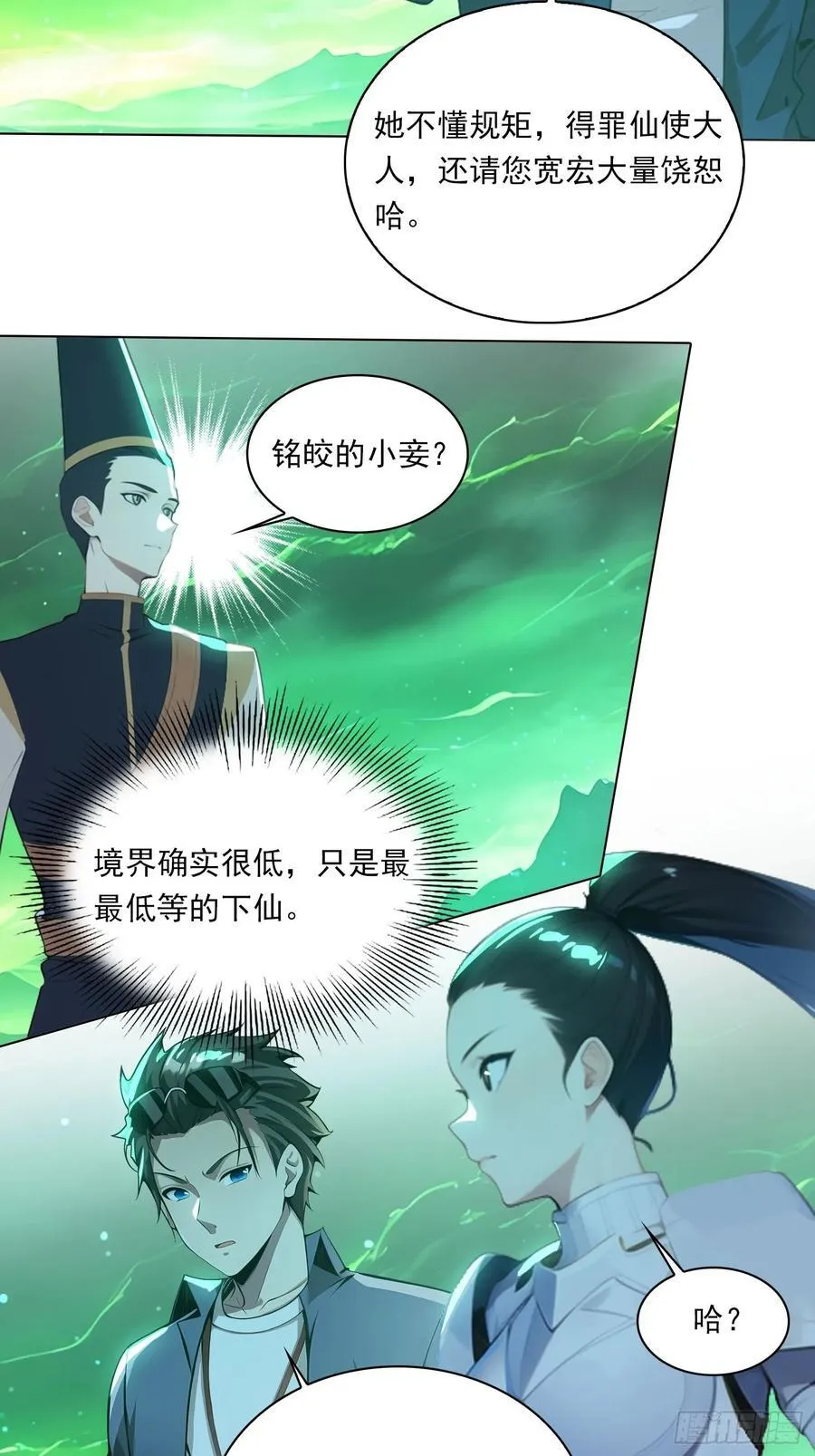 82 艳福不浅 第26页