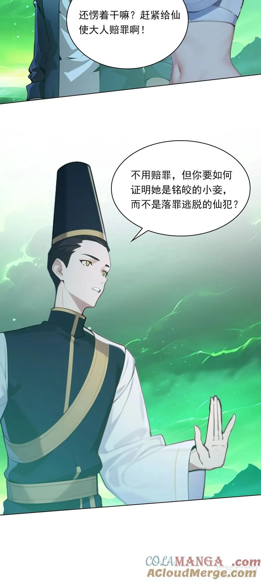 82 艳福不浅 第27页