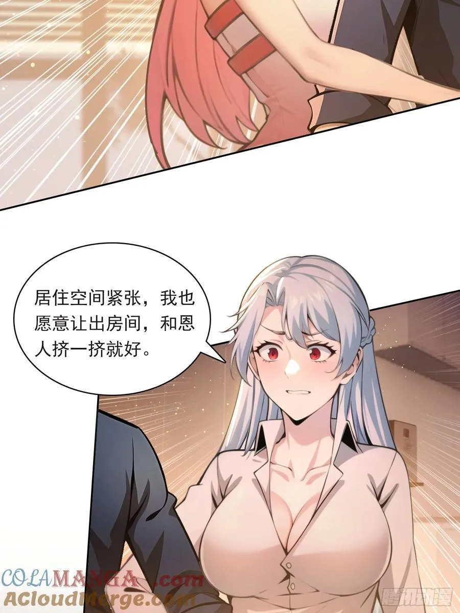 83 房间怎么安排 第19页