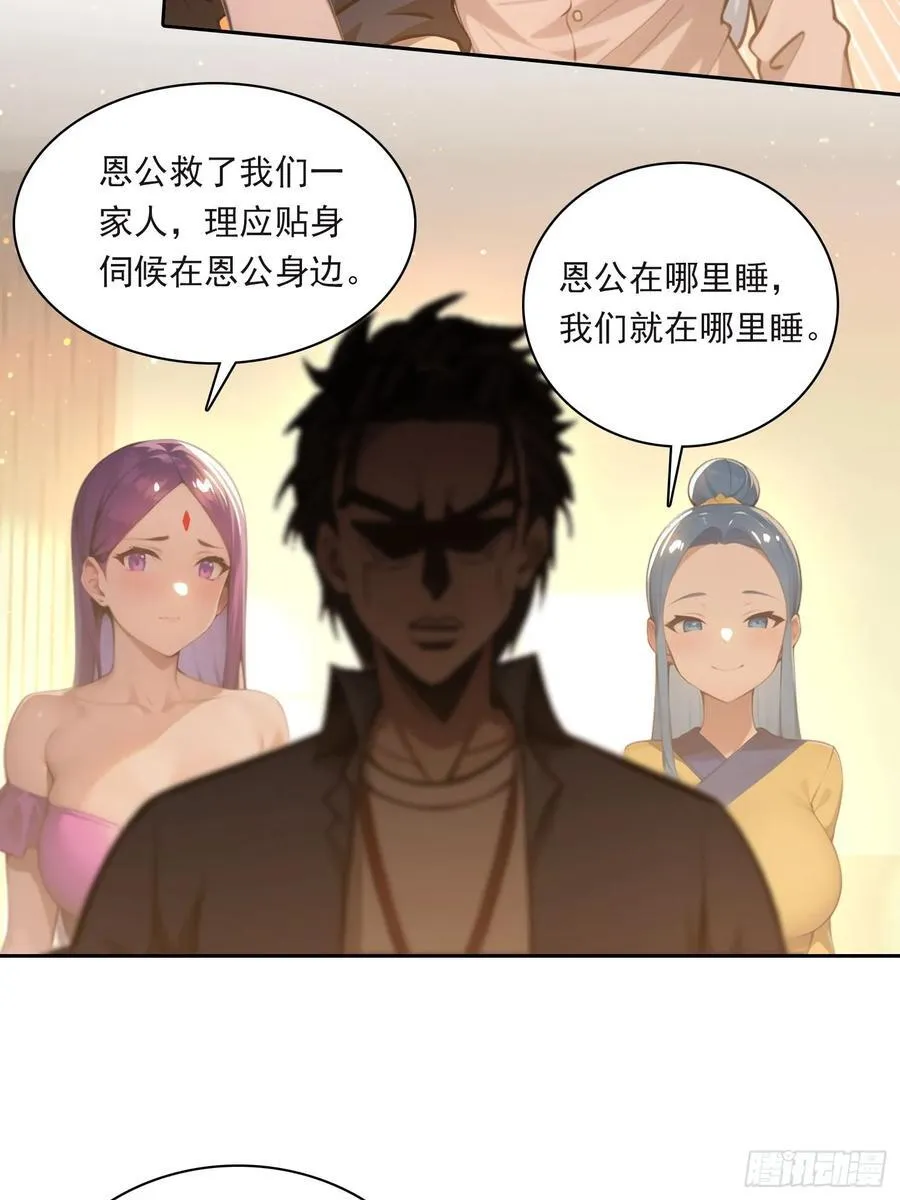 83 房间怎么安排 第20页