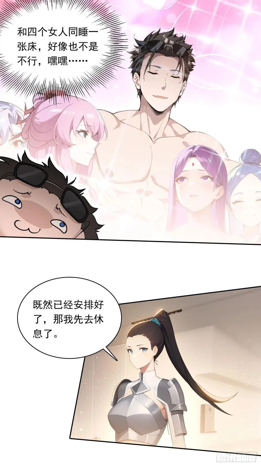 83 房间怎么安排 第22页