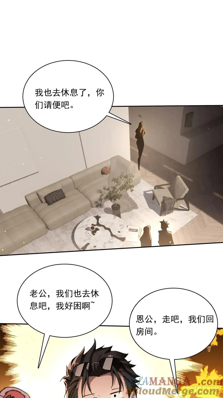 83 房间怎么安排 第23页