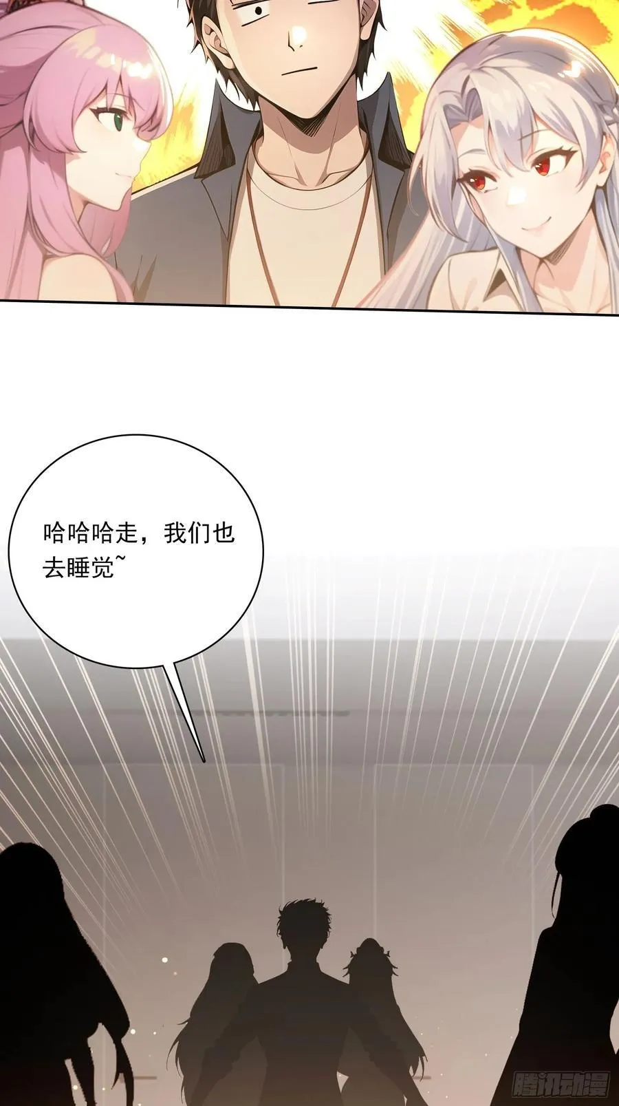 83 房间怎么安排 第24页