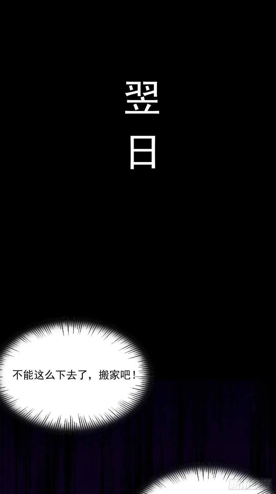 83 房间怎么安排 第26页
