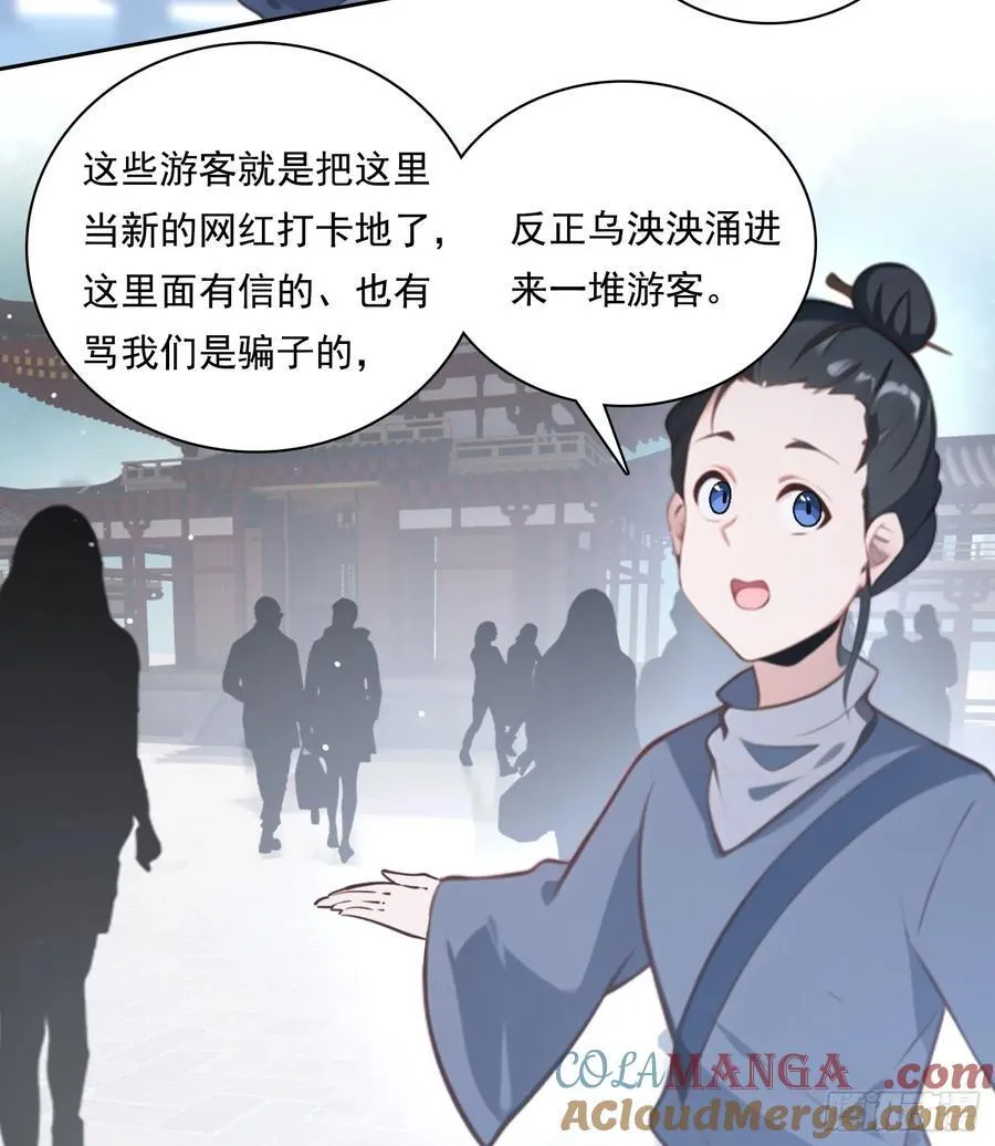 85 网红打卡地 第23页