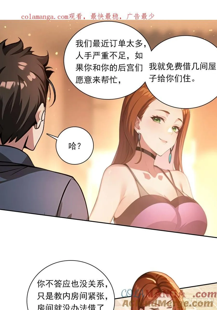 86 打工魂 第1页
