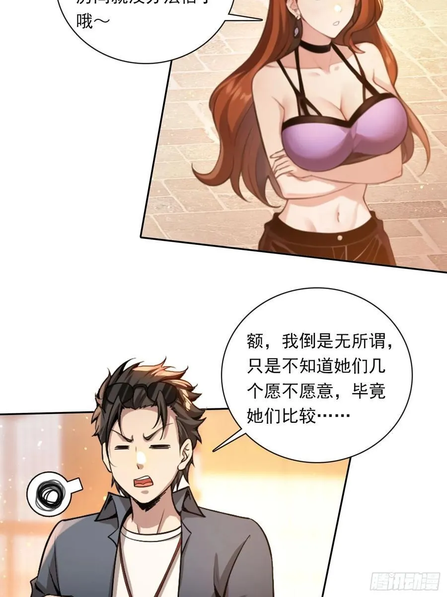 86 打工魂 第2页