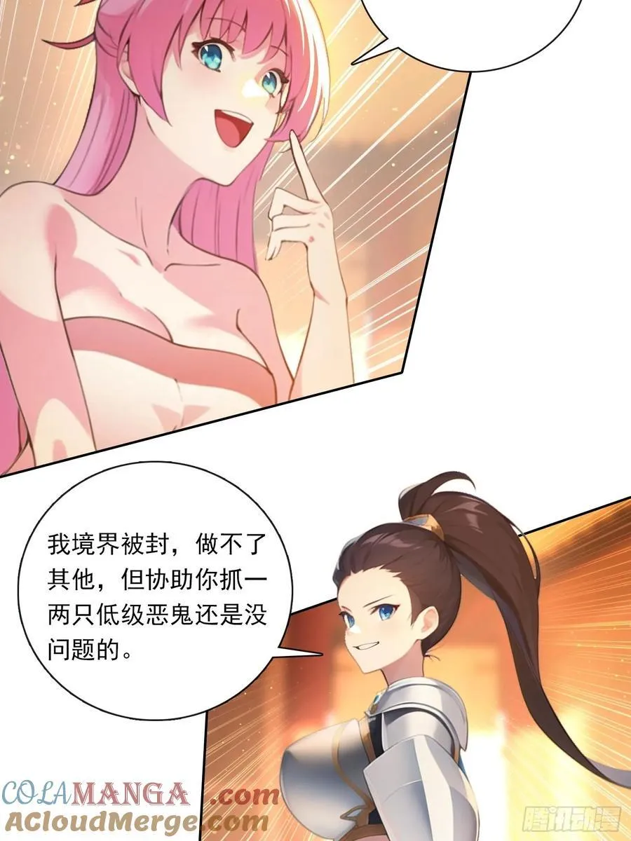 86 打工魂 第5页