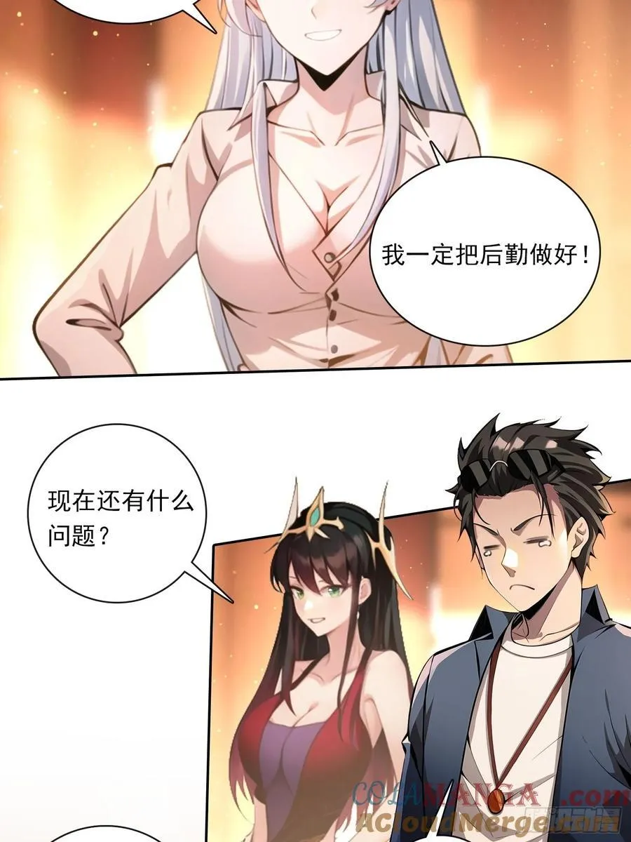 86 打工魂 第7页