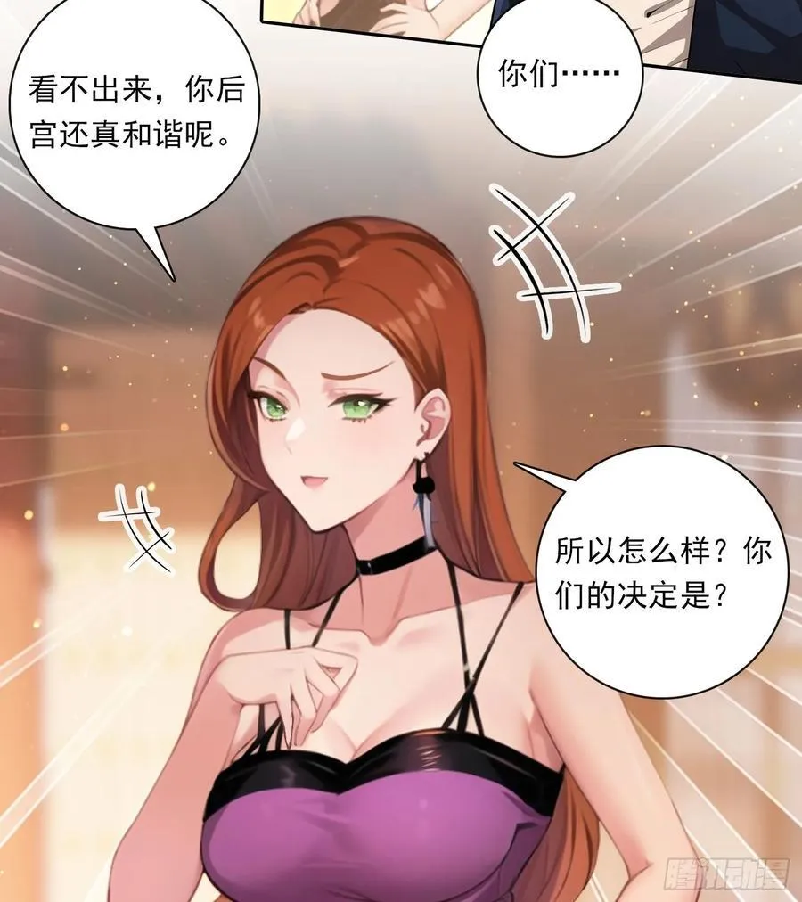 86 打工魂 第8页
