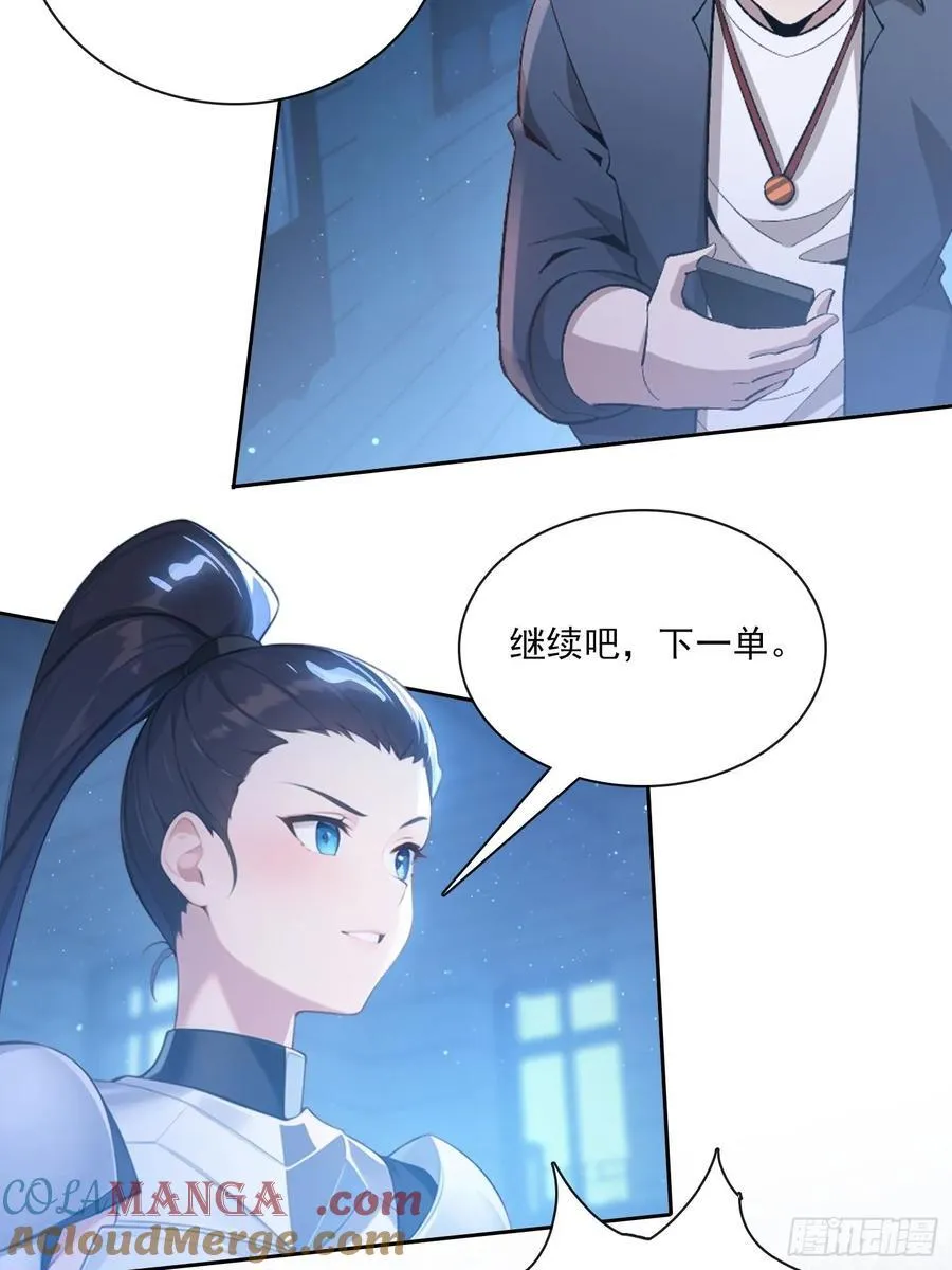 86 打工魂 第13页