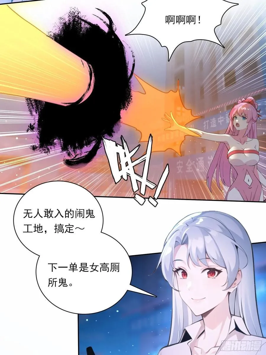 86 打工魂 第14页