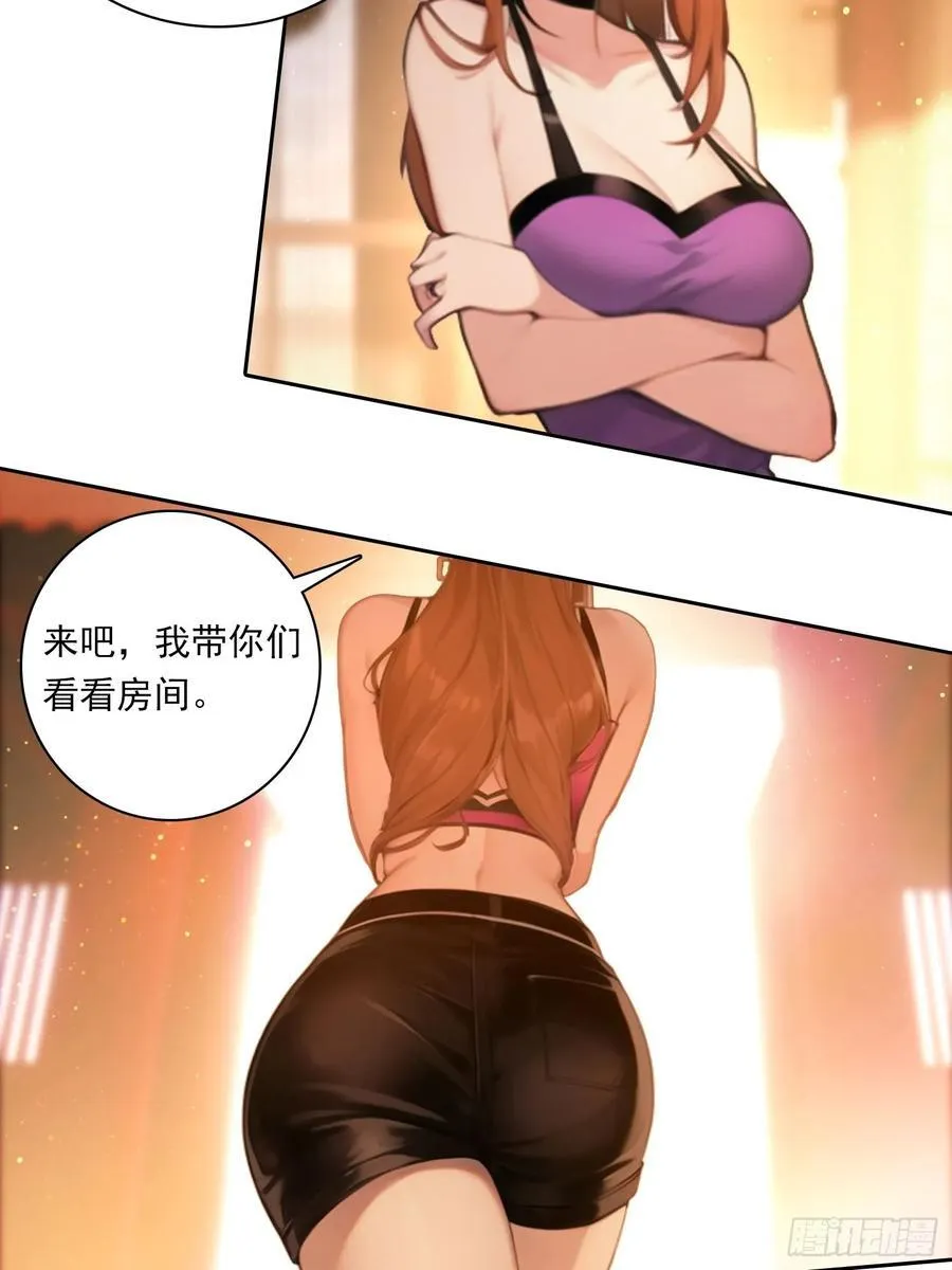 86 打工魂 第26页