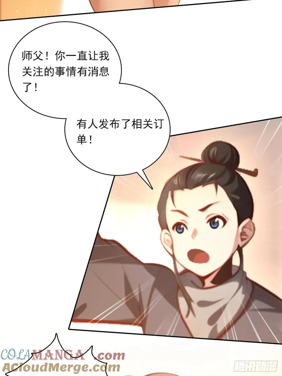 86 打工魂 第27页