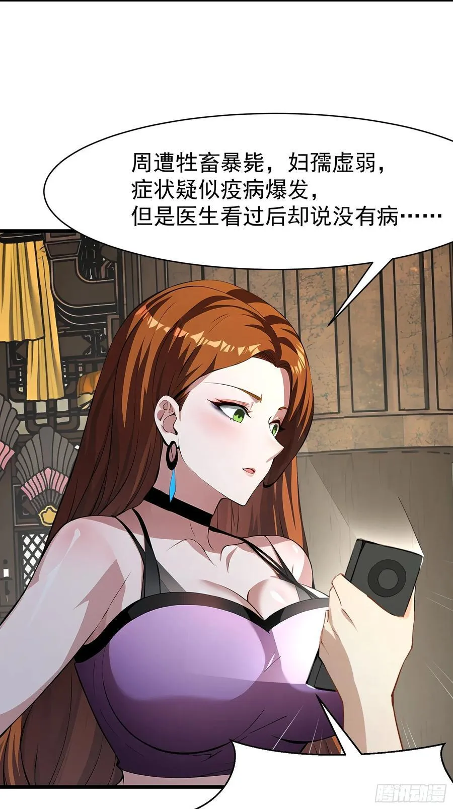 87 镇教至宝 第3页