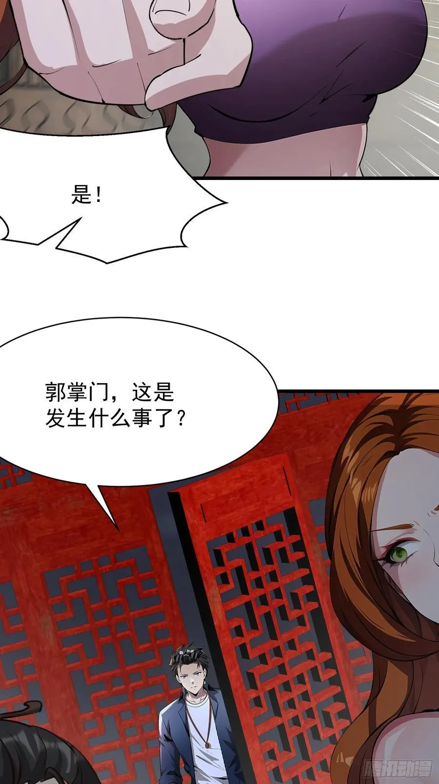 87 镇教至宝 第5页