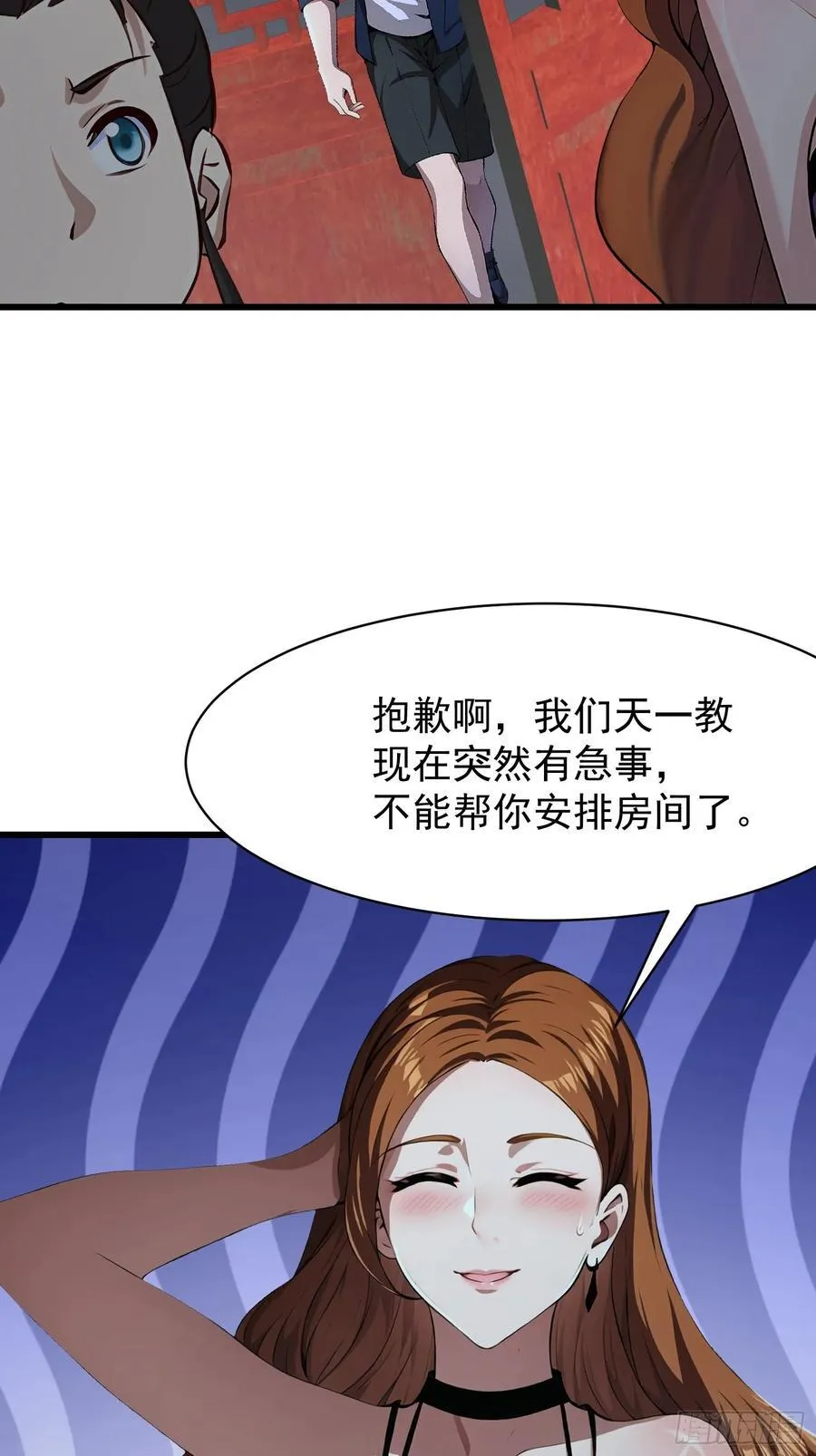 87 镇教至宝 第6页