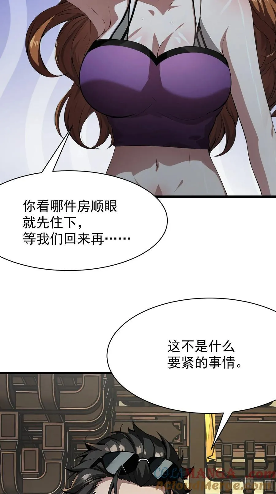 87 镇教至宝 第7页