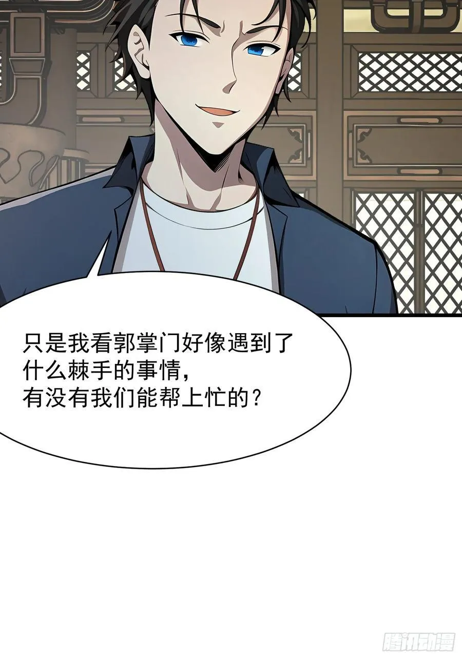 87 镇教至宝 第8页