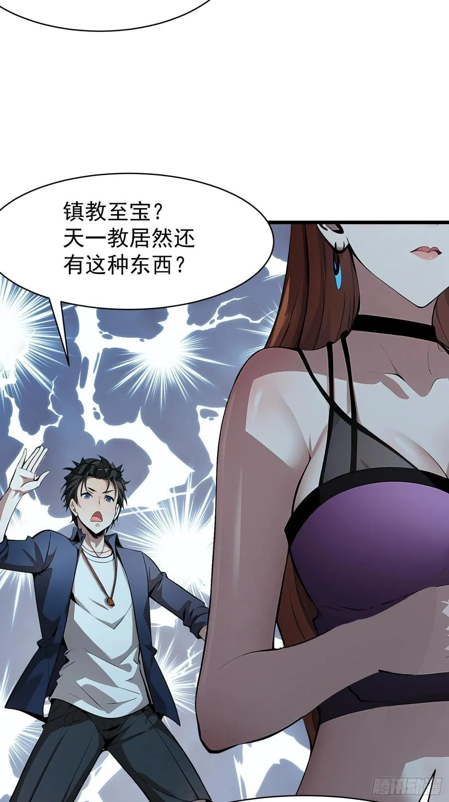 87 镇教至宝 第11页