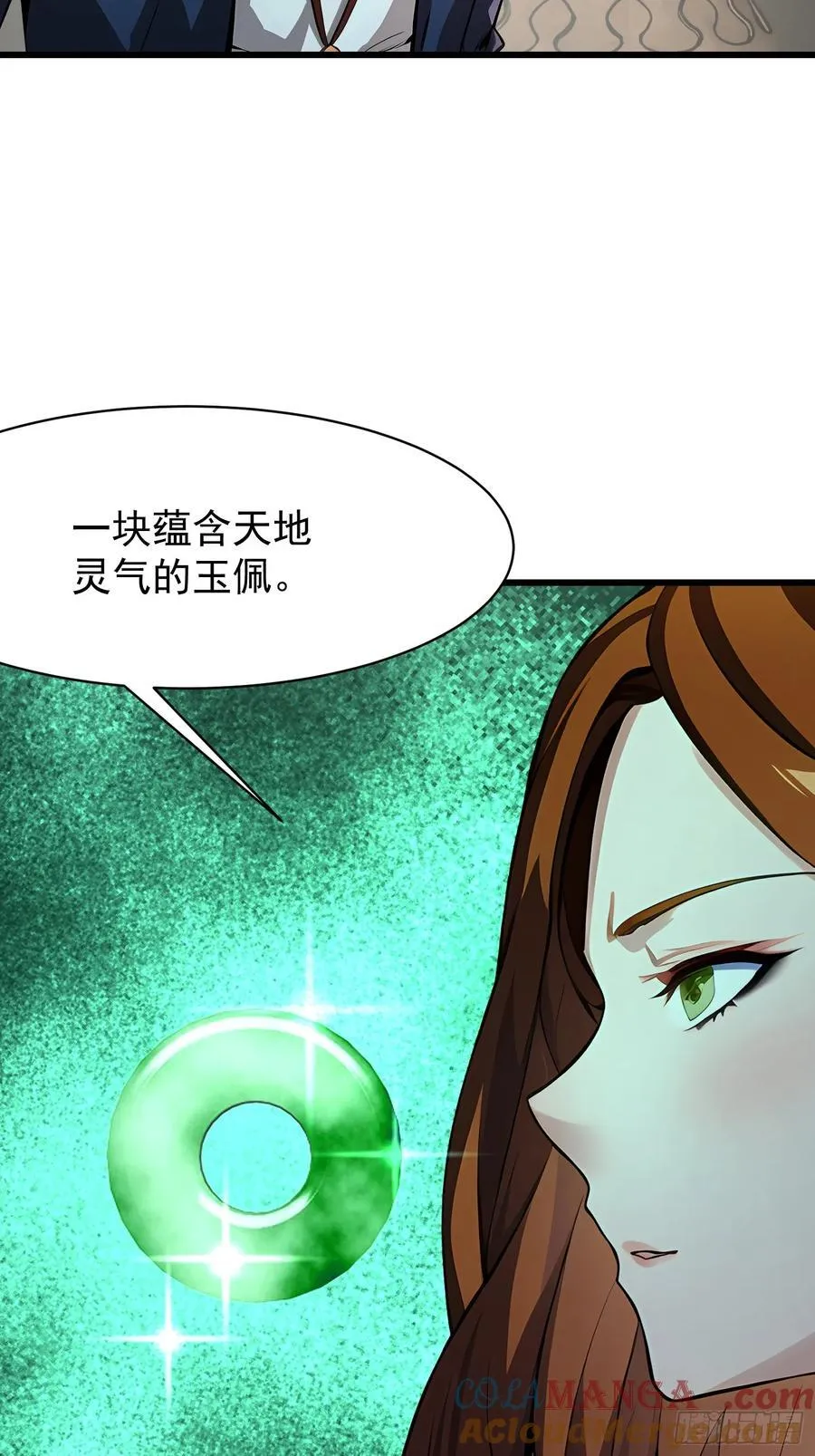 87 镇教至宝 第13页