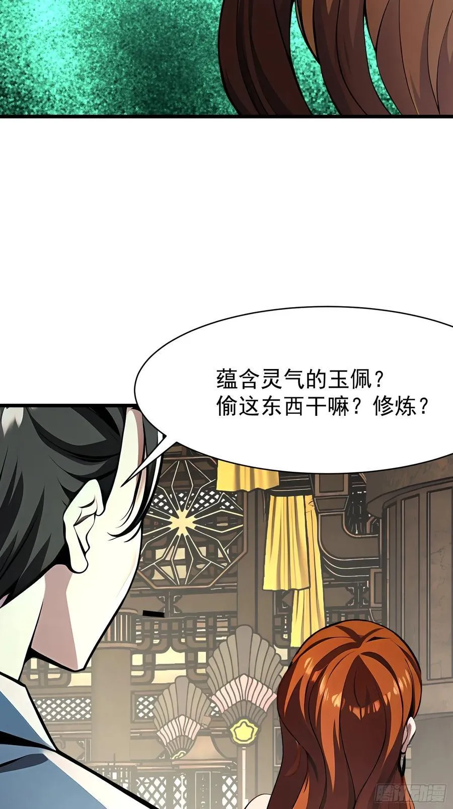 87 镇教至宝 第14页