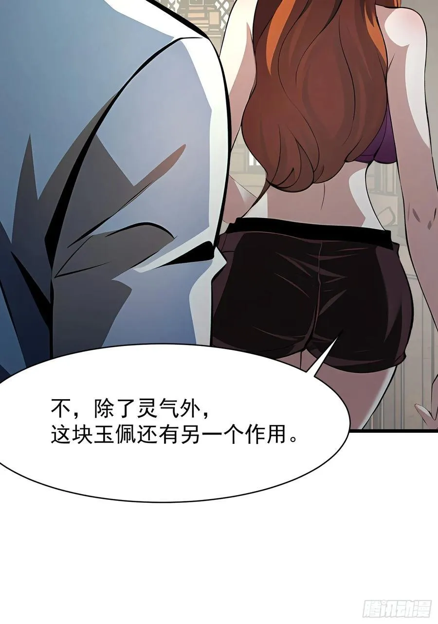 87 镇教至宝 第15页