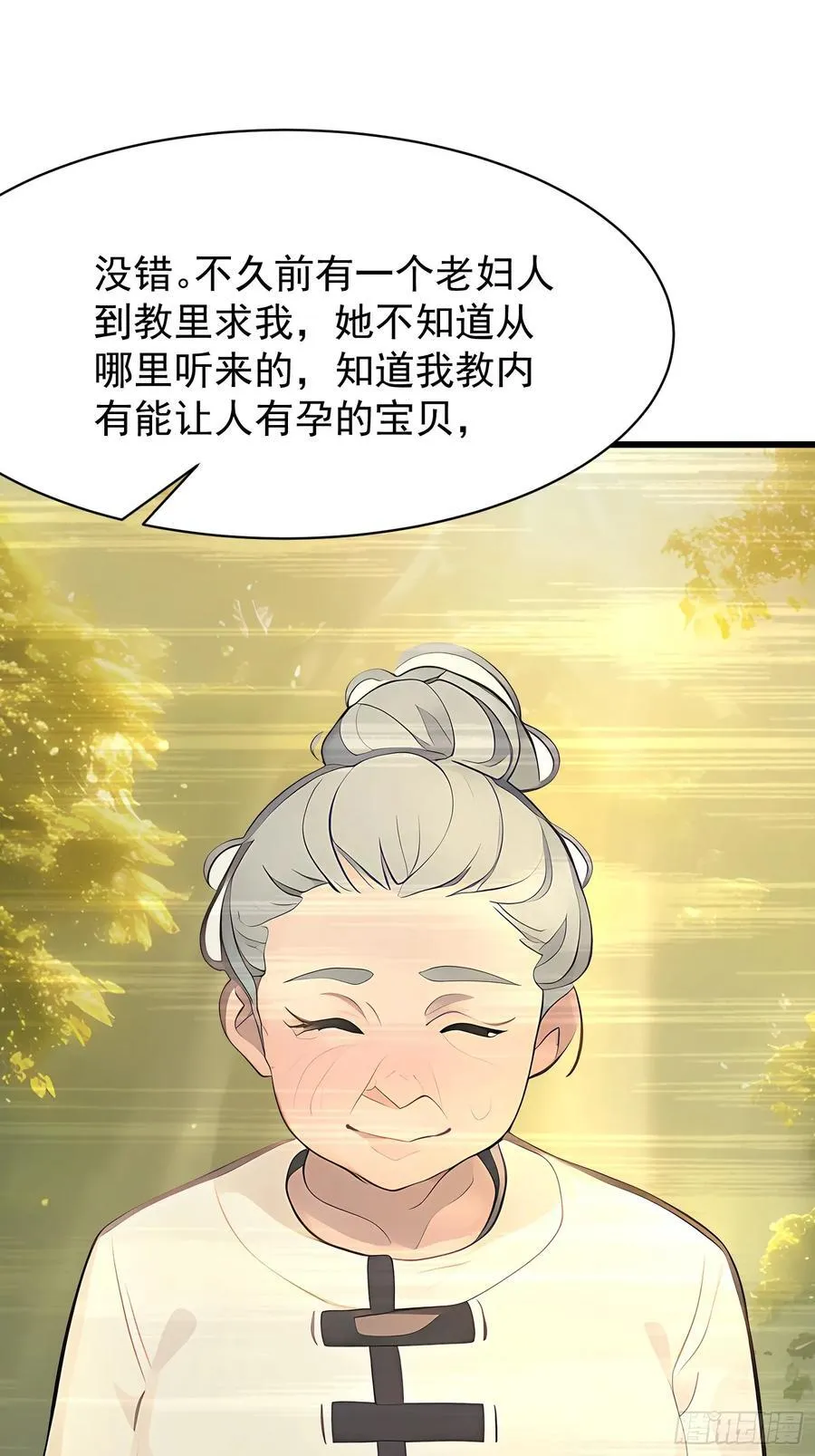 87 镇教至宝 第18页