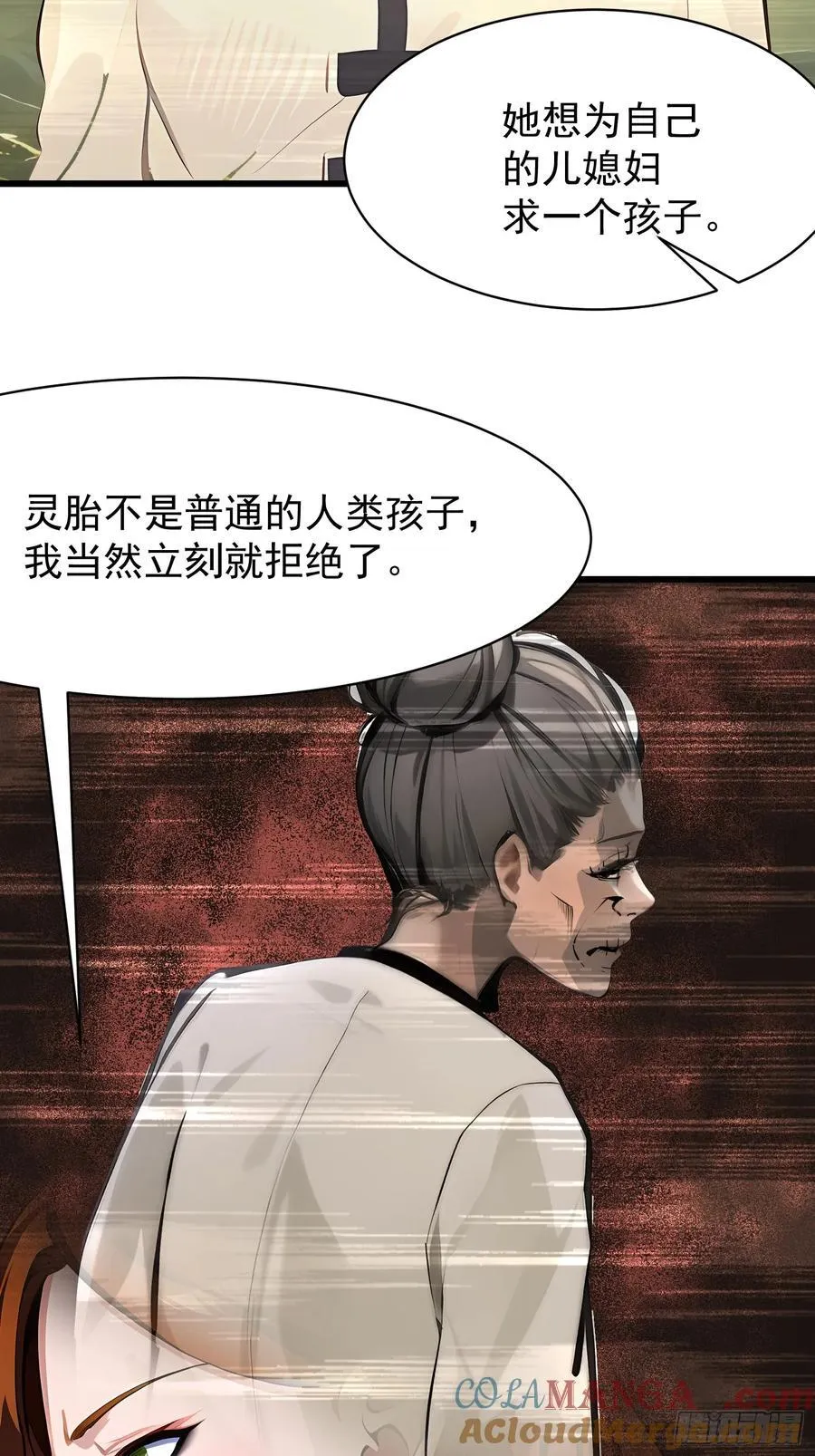 87 镇教至宝 第19页
