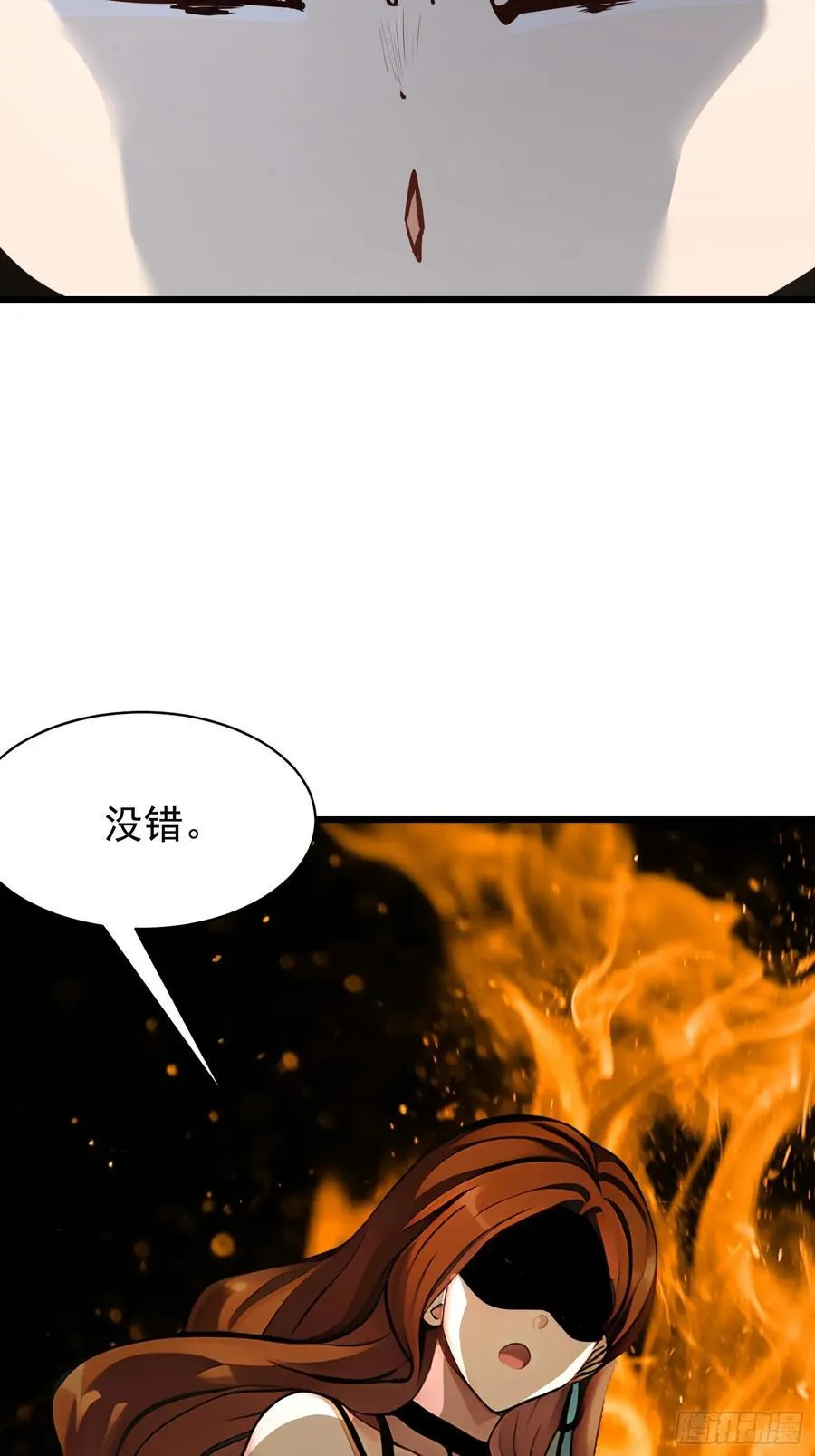 87 镇教至宝 第21页