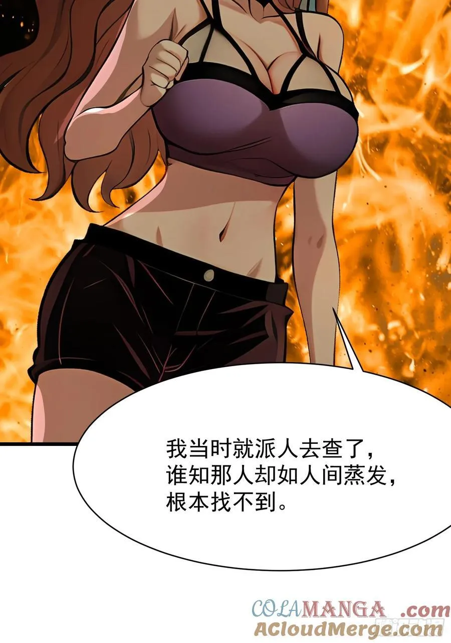 87 镇教至宝 第22页