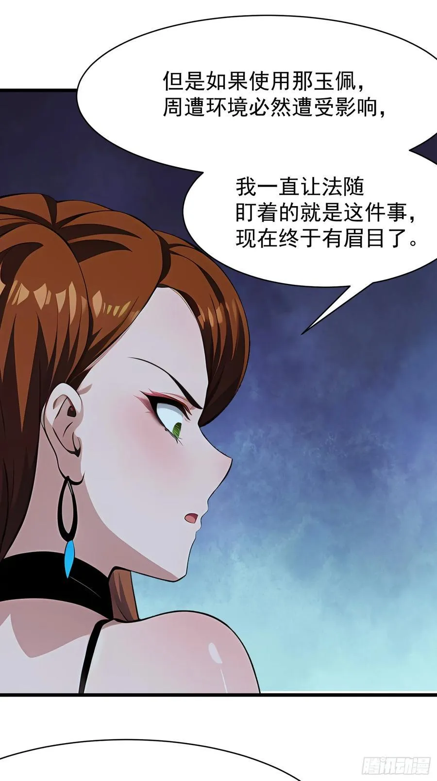 87 镇教至宝 第23页