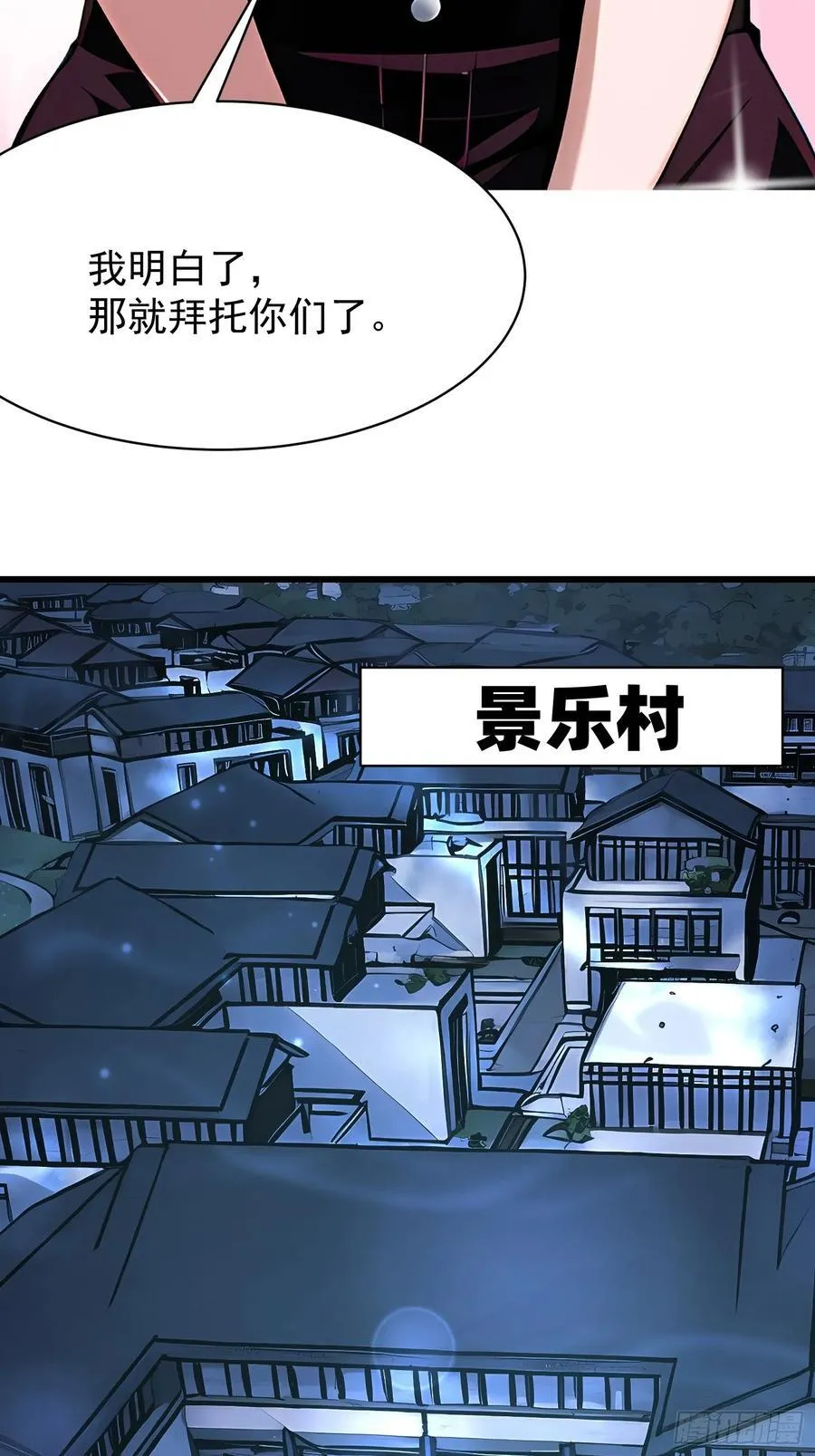 87 镇教至宝 第26页