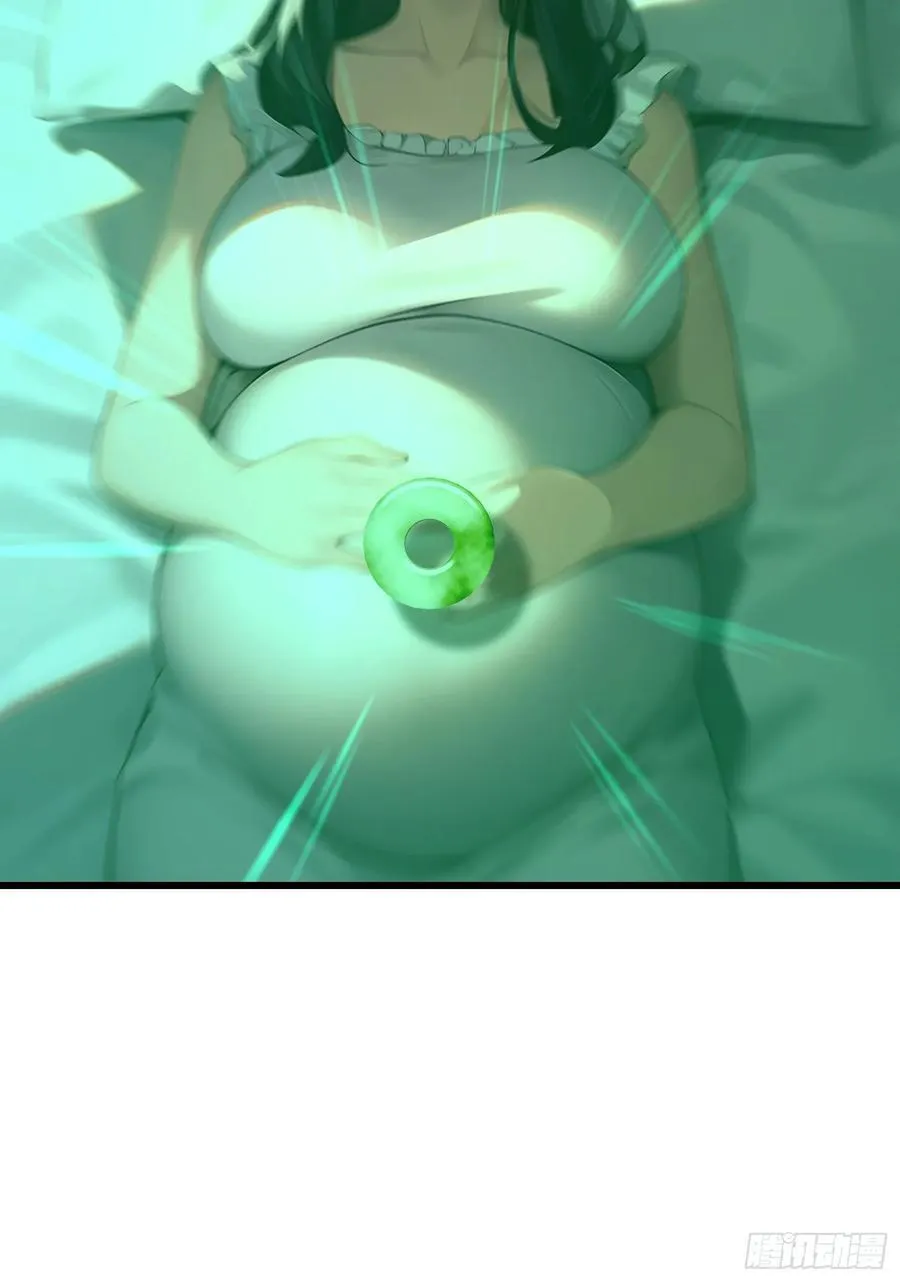 87 镇教至宝 第29页