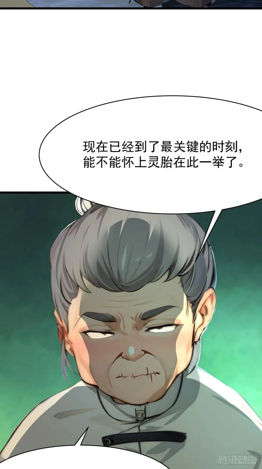 87 镇教至宝 第32页