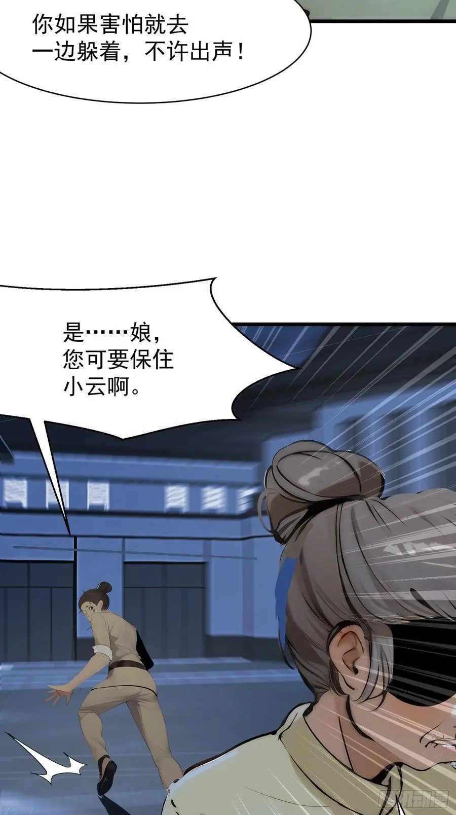 87 镇教至宝 第33页
