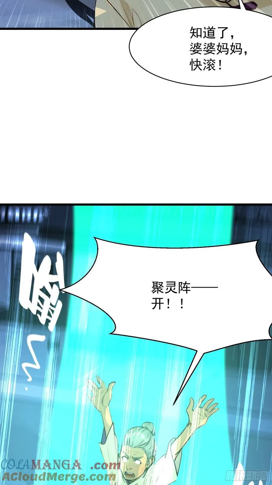 87 镇教至宝 第34页