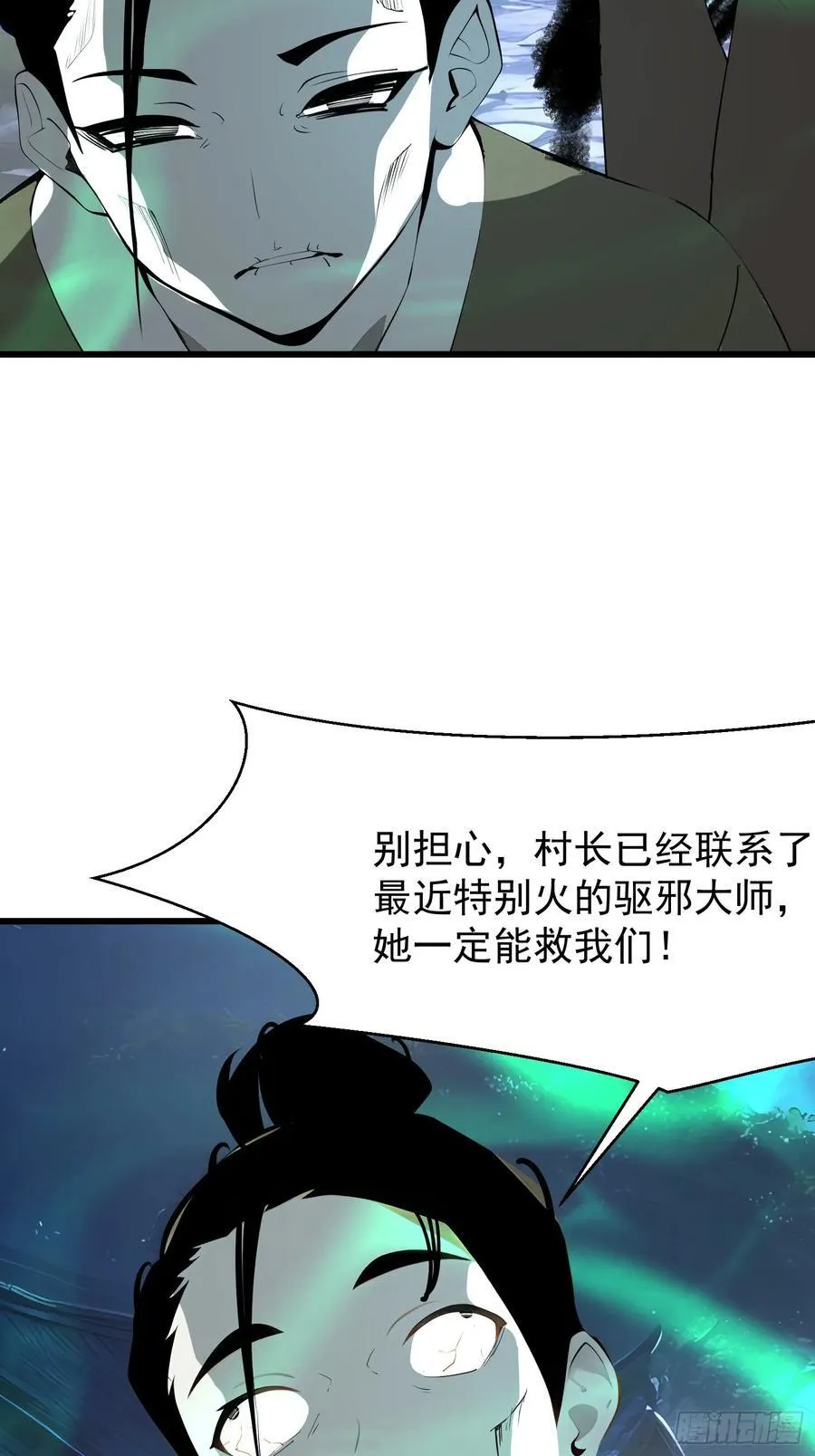 87 镇教至宝 第38页