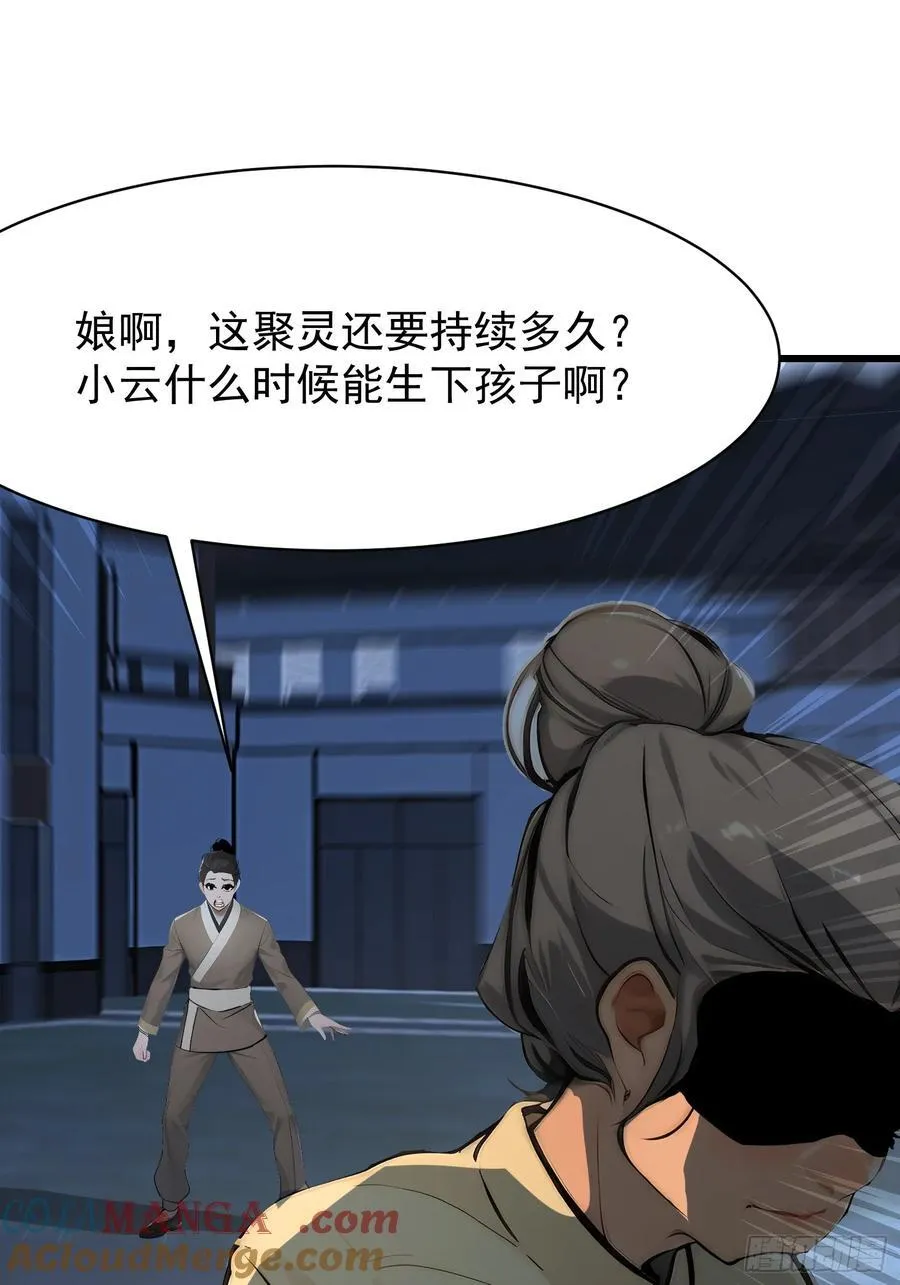 87 镇教至宝 第43页