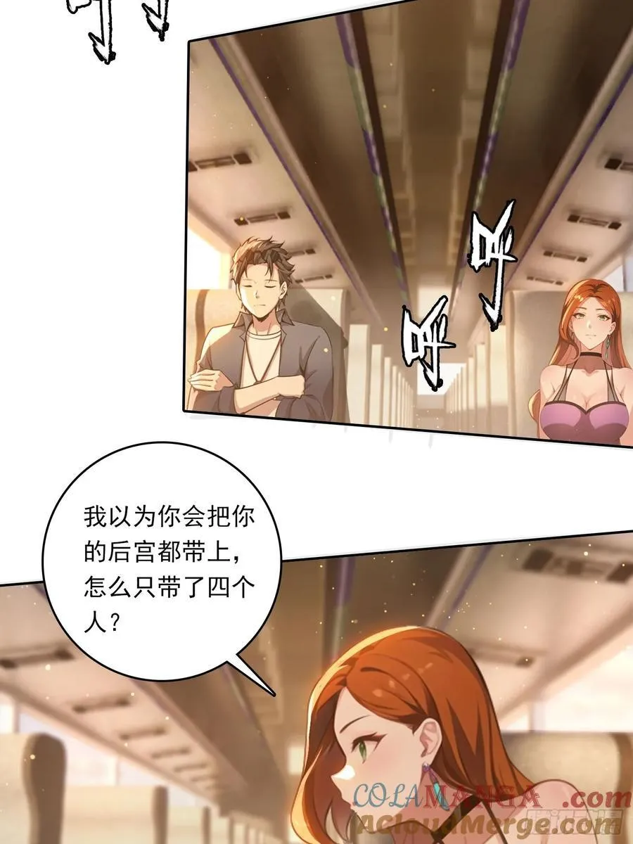 88 屏障 第3页