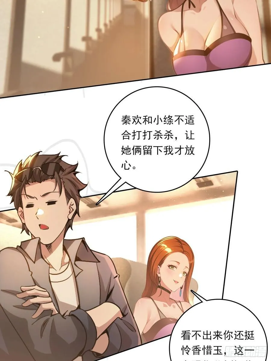 88 屏障 第4页