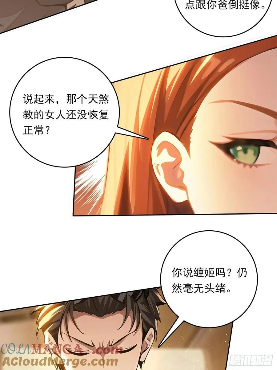 88 屏障 第5页