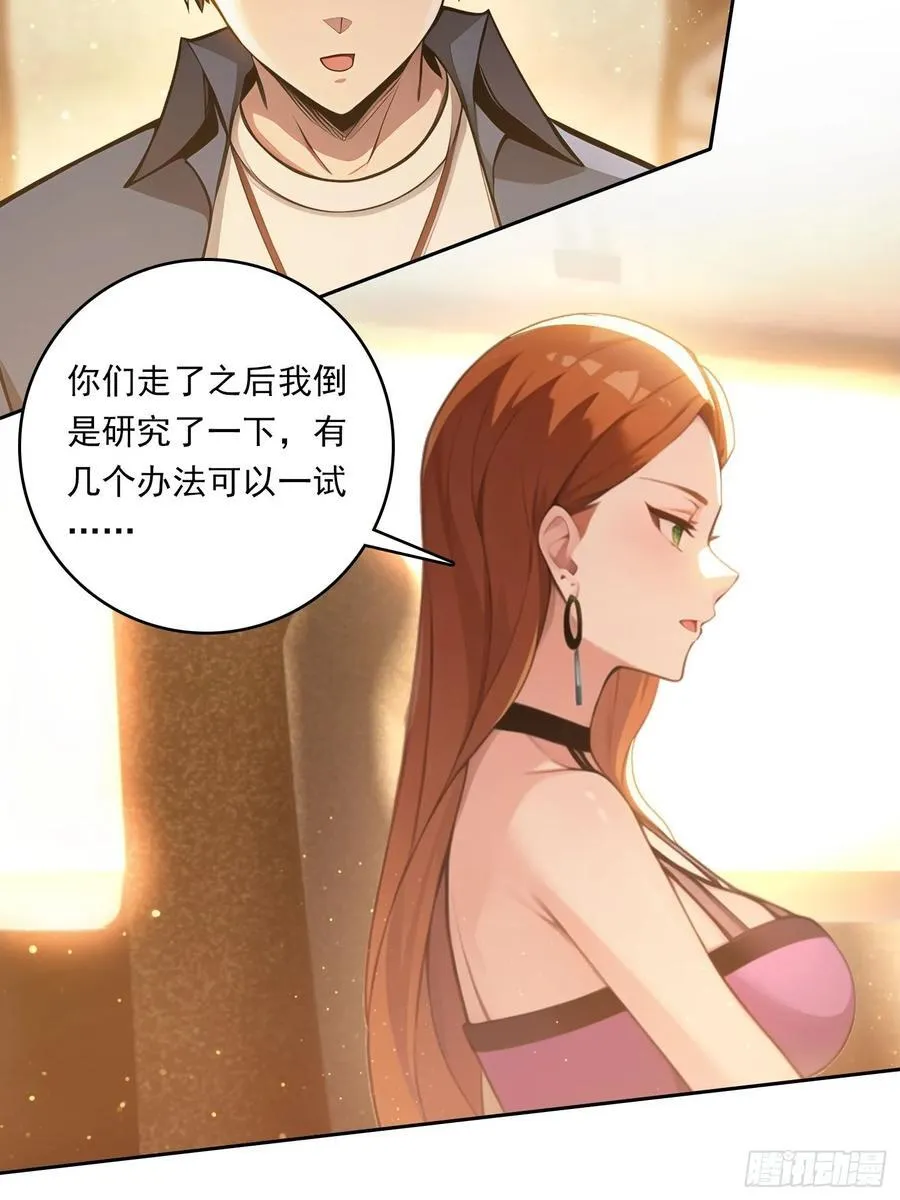 88 屏障 第6页