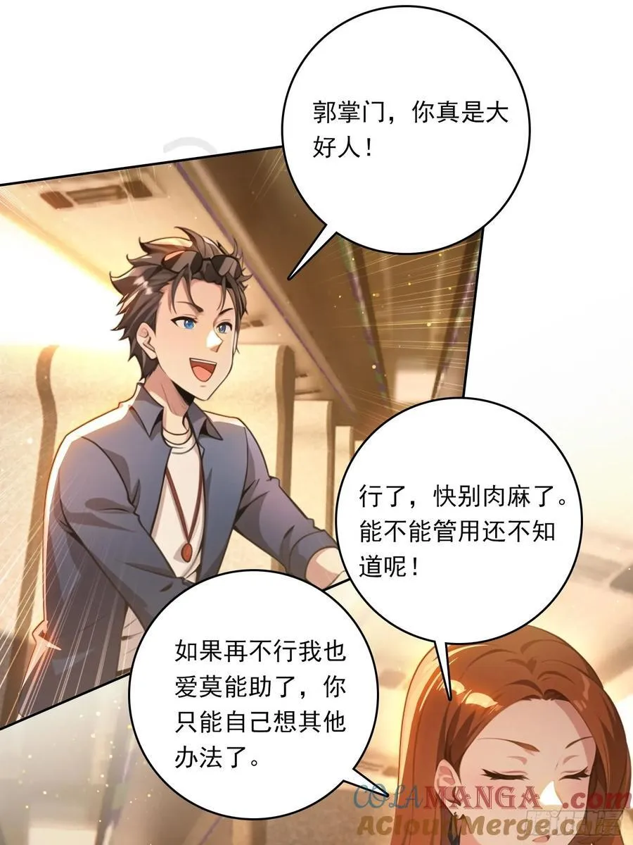 88 屏障 第7页