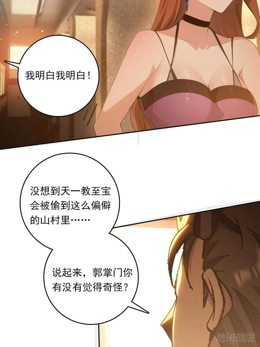 88 屏障 第8页