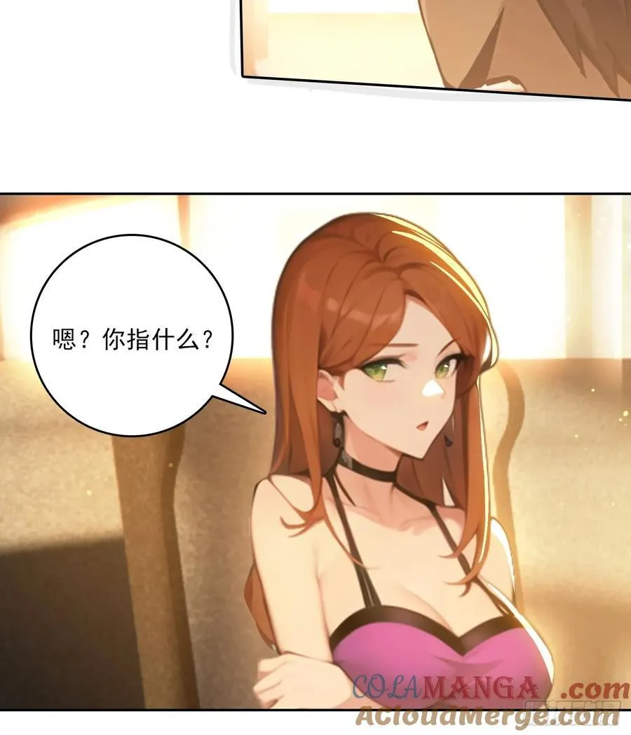 88 屏障 第9页