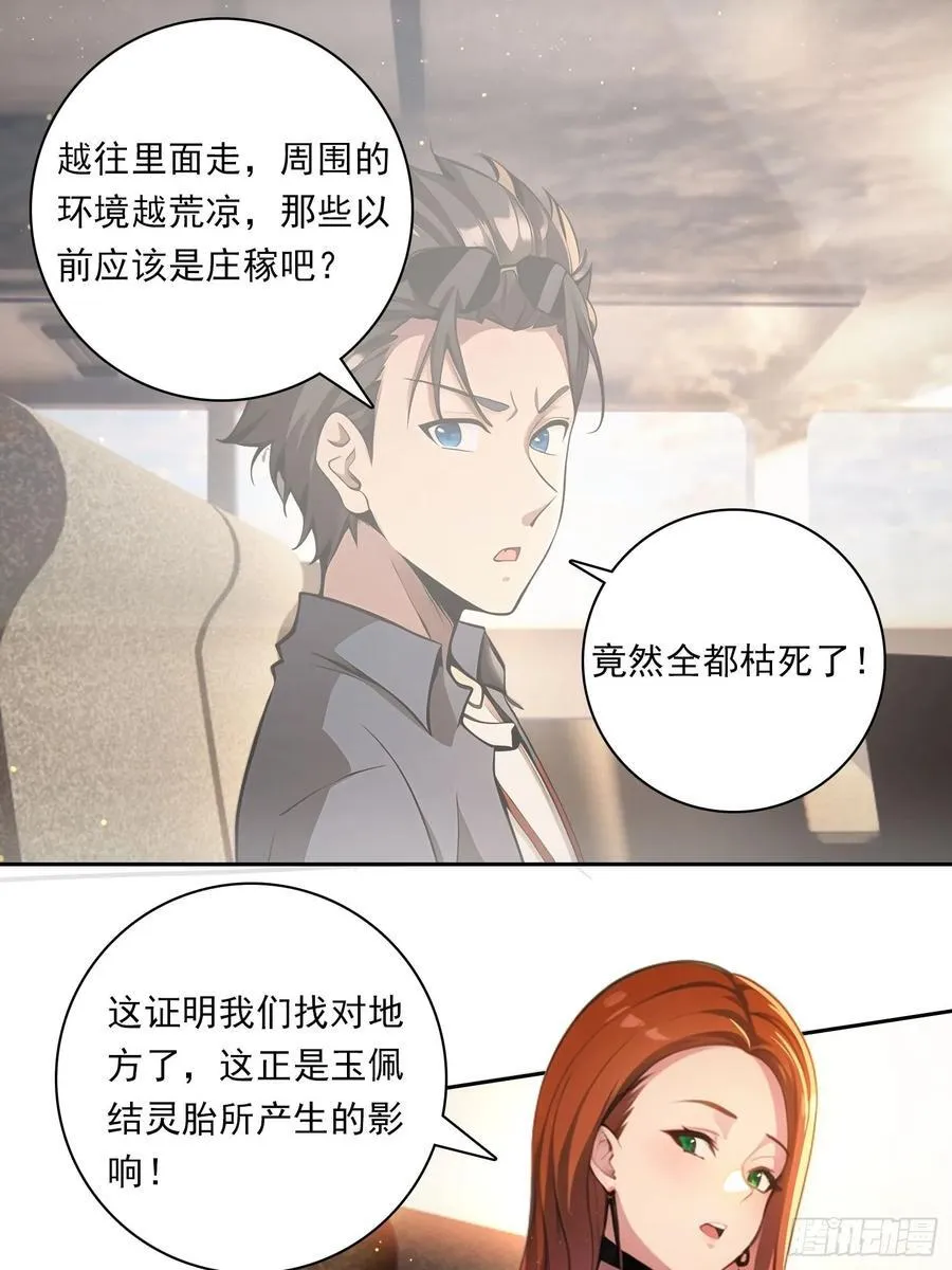 88 屏障 第10页